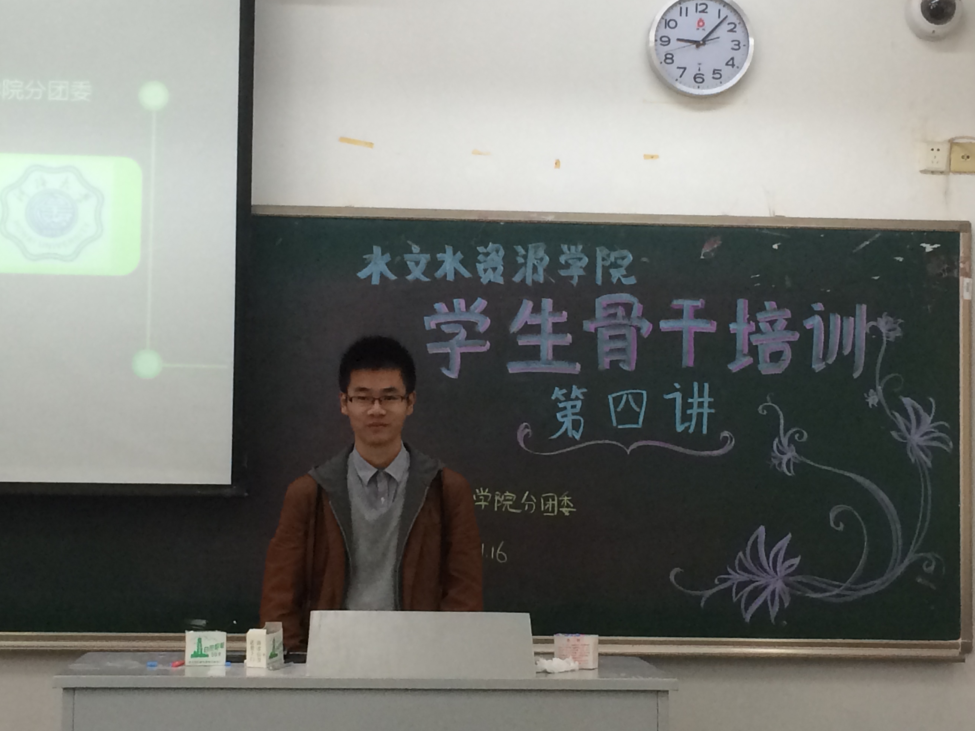 水文院学生骨干培训之——word技巧及通讯稿写作