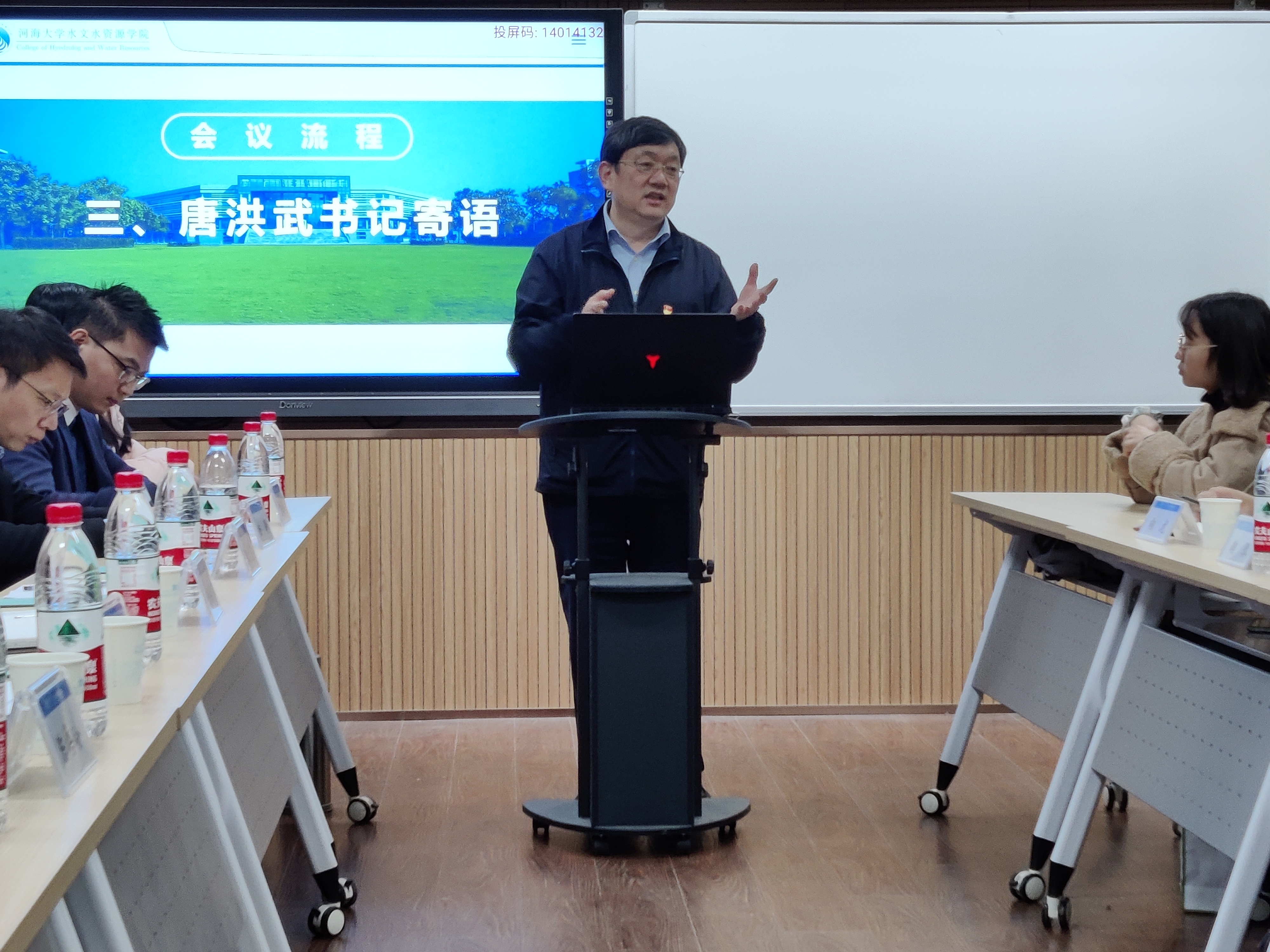 校党委书记唐洪武参加2018级水文一班主题班会