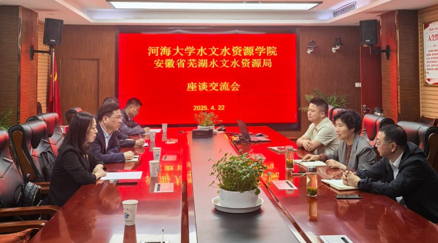 我院赴安徽芜湖走访学生教学实习基地