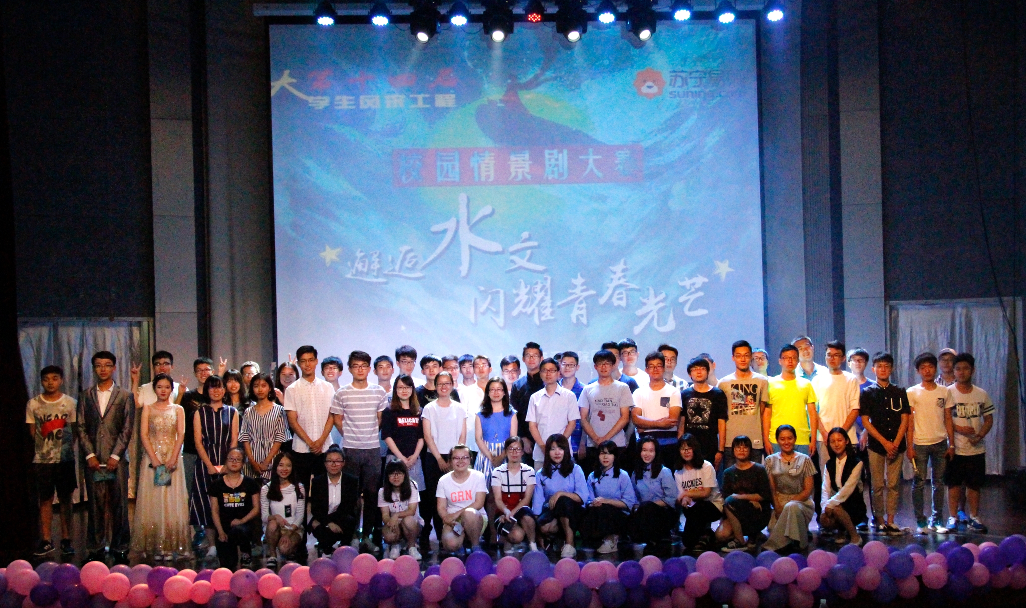 我院举办第十四届大学生风采工程闭幕式暨第五届“邂逅水文，闪耀...