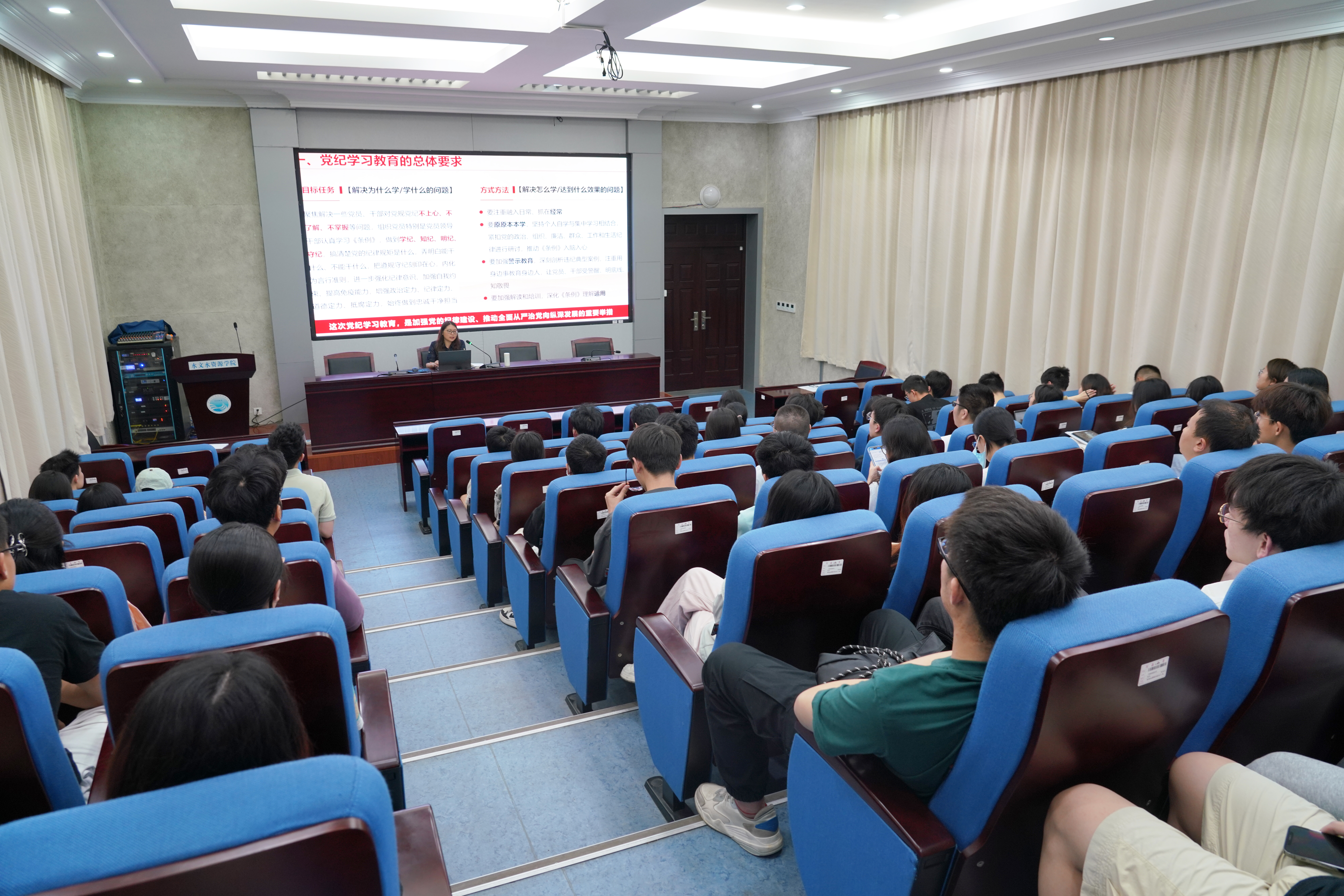 水文水资源学院党委副书记陈培玲讲授党纪学习教育专题党课
