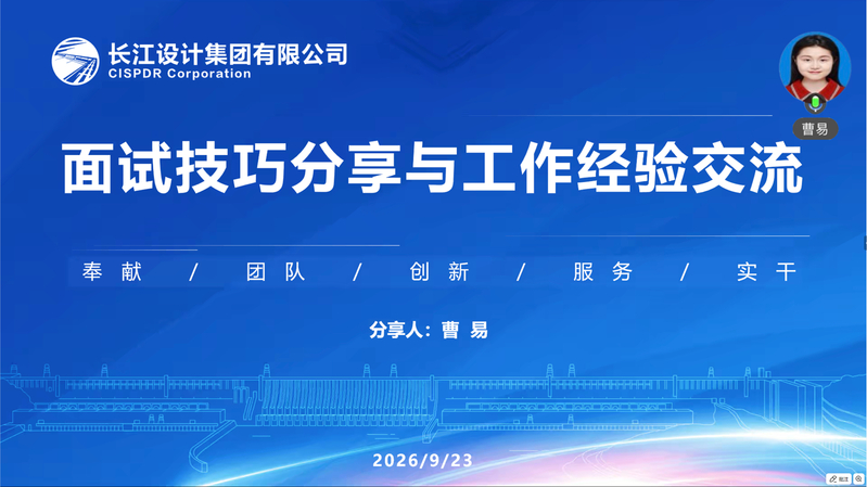 我院举办第47期“水韵分享会”（企业专场）