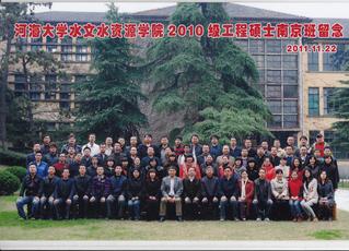 2010级工程硕士南京班合影