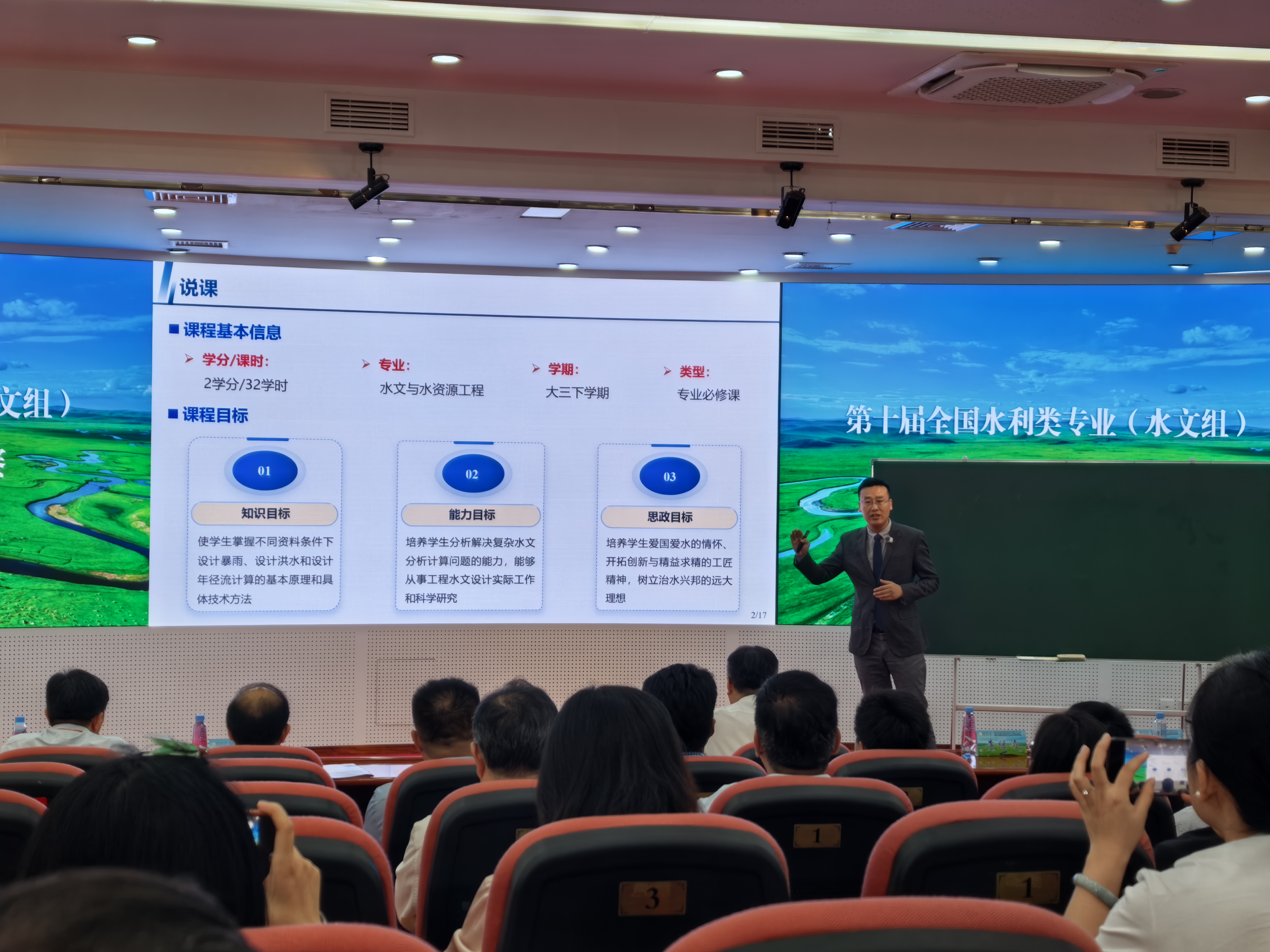 我院胡义明副教授斩获第十届全国水利类专业青年教师讲课竞赛一等奖