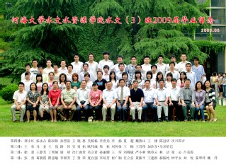 2009届河海大学水文院水文专业本科3班毕业留念