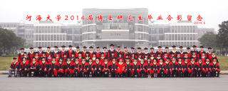 2014届河海大学水文院博士研究生毕业留念