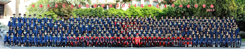 2024届河海大学水文院研究生毕业合影留念