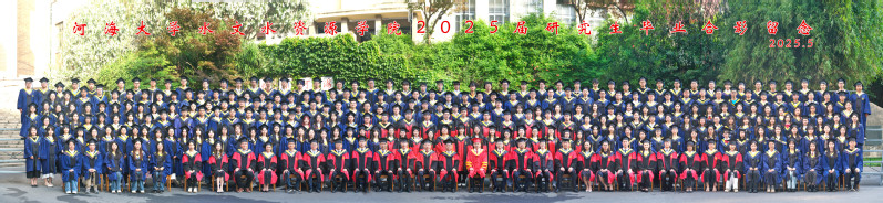 2025届河海大学水文院研究生毕业合影留念