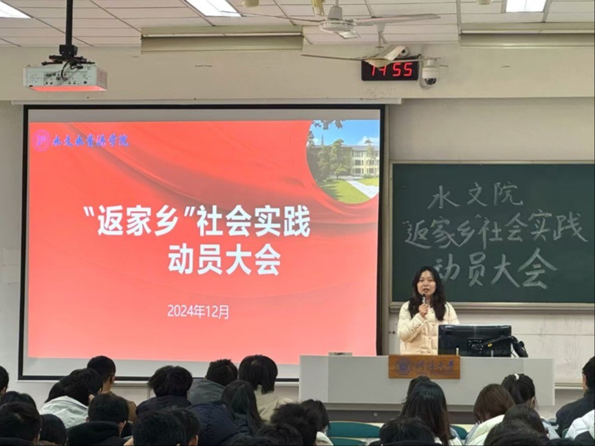 我院召开2025年寒假社会实践动员大会