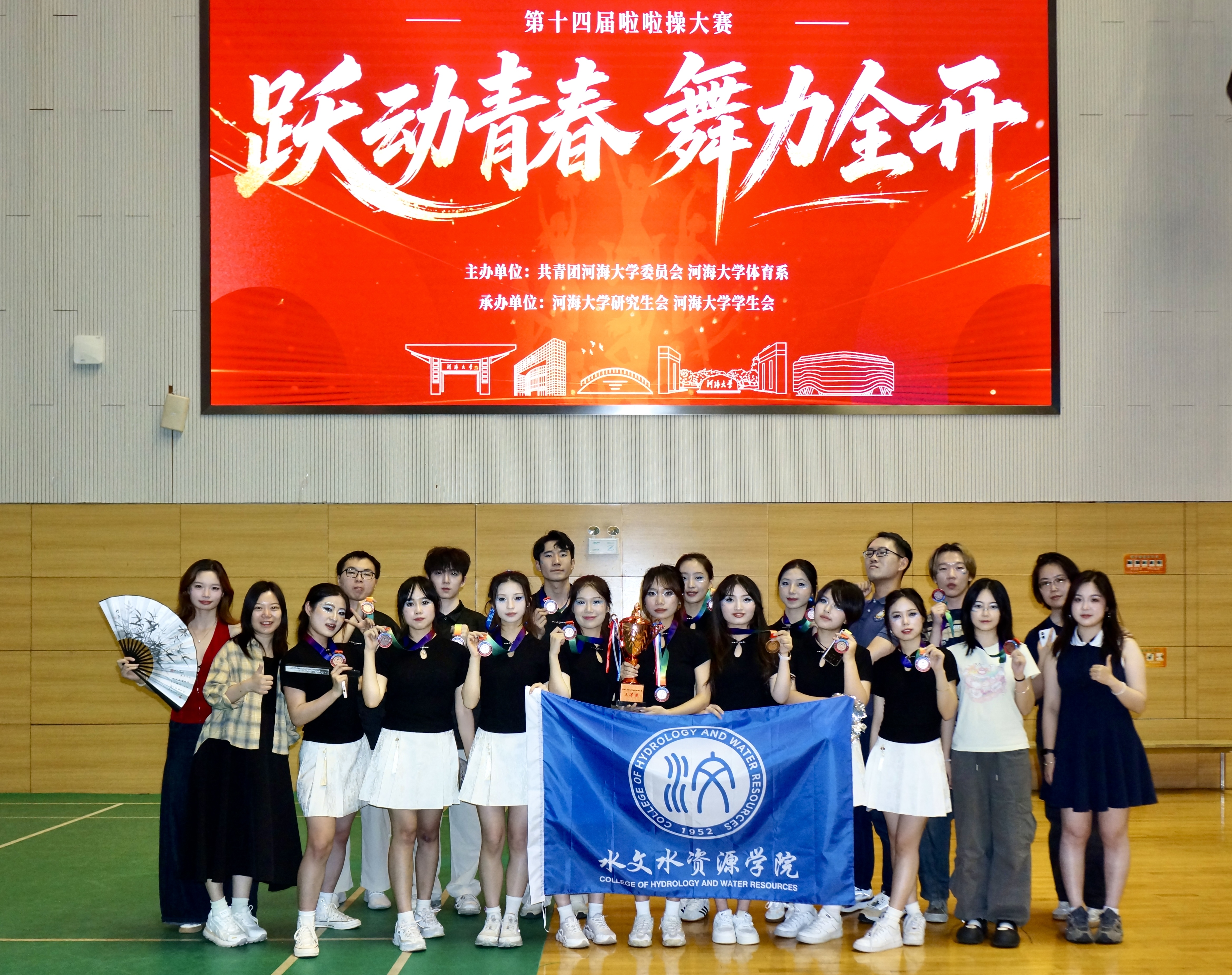 团学风采|我院荣获河海大学第十四届啦啦操大赛三等奖