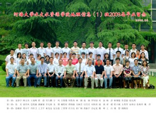 2009届河海大学水文院地信专业本科1班毕业留念