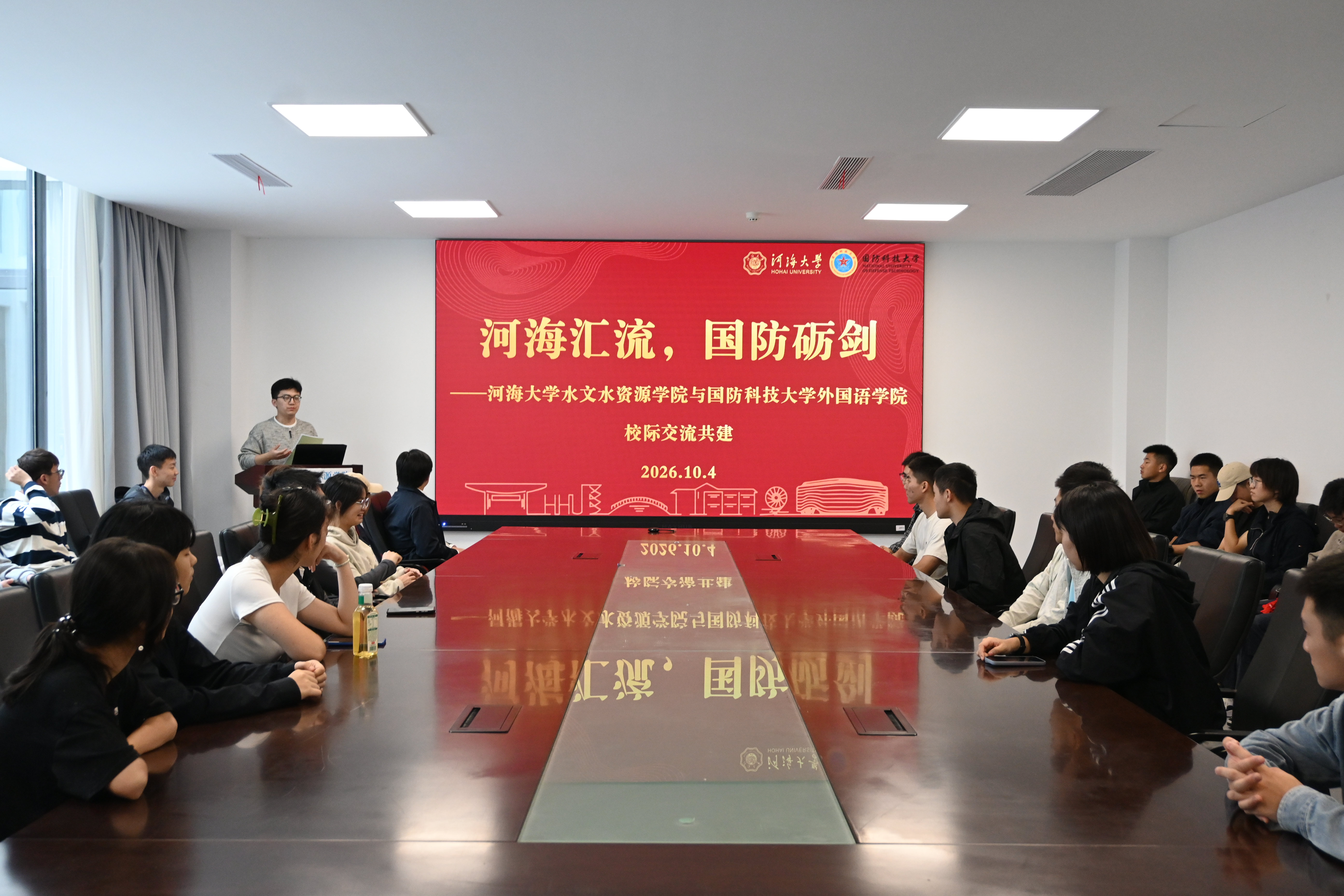 “河海汇流 国防砺剑”——我院团委与国防科技大学外国语学院学员队团支部 联合开展校际共建活动 
