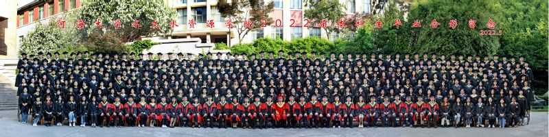 2022届河海大学水文院本科生毕业合影留念