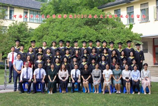 2020届河海大学水文院水文专业本科2班毕业留念