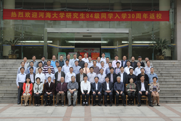 我校举行84级研究生入学30周年返校活动