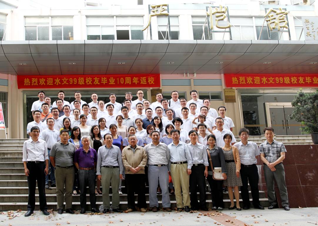 我院水文03届校友举办毕业10周年返校活动