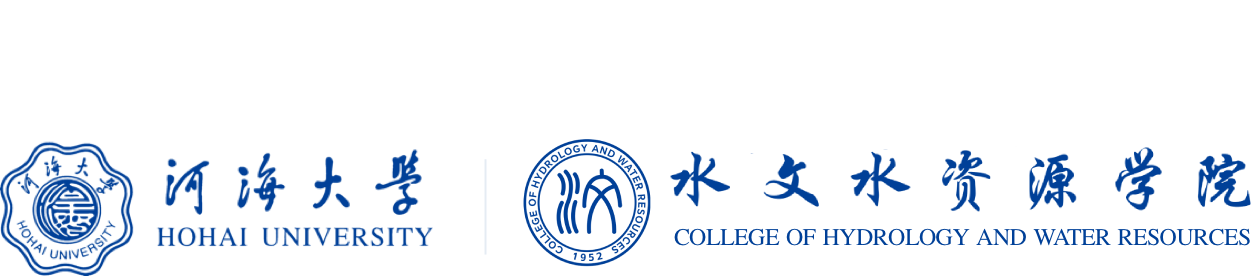河海大学水文水资源学院
