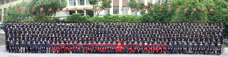 2021届河海大学水文院本科生毕业合影留念