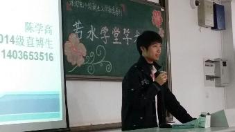 陈学高学长与新生分享在校学习经历